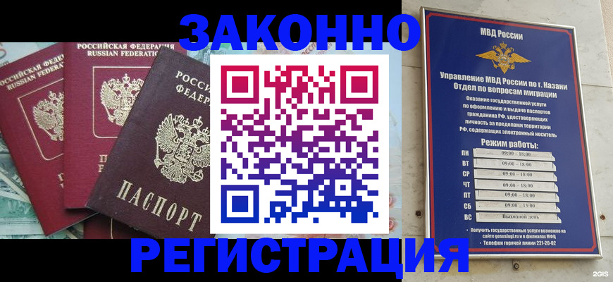 временная регистрация поиск в Новом Осколе