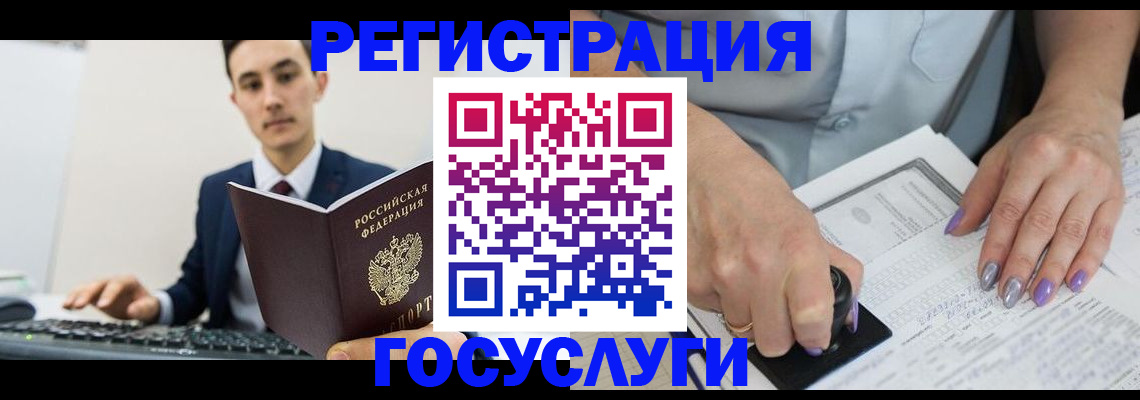 прописка от собственника в Новом Осколе