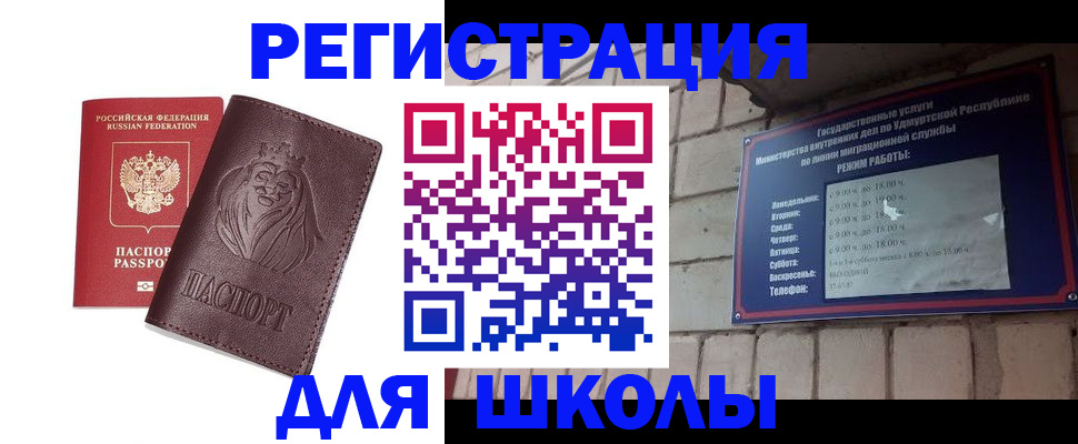 временная регистрация надежно в Новом Осколе