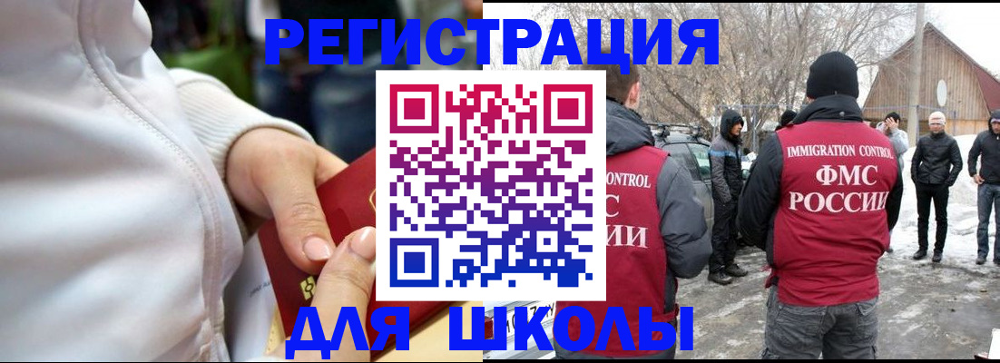 временная регистрация в квартире в Новом Осколе